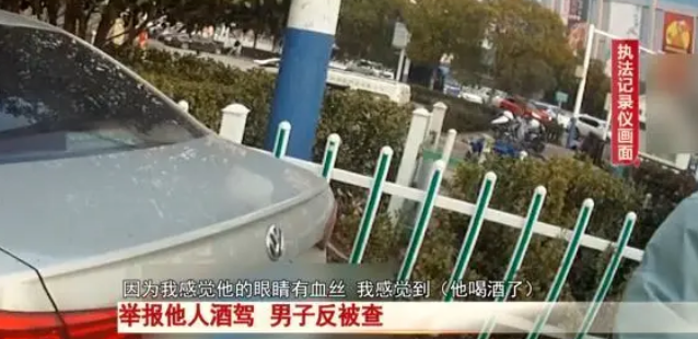 淮南一男子舉報他人酒駕，沒想到自己反被查……