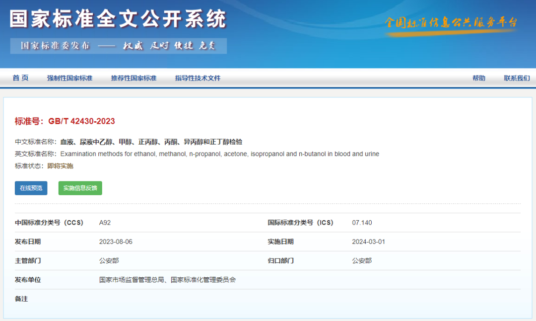 酒駕最新標(biāo)準(zhǔn)，3月1日起實(shí)施！