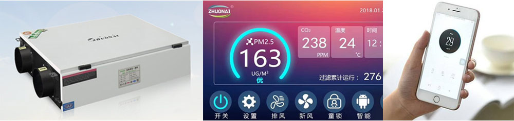 靜音送風(fēng)機(jī),新風(fēng)換氣機(jī),單向流新風(fēng)系統(tǒng),全熱交換器廠家采用鈑金激光切割加工，經(jīng)久耐用，更纖薄，更符合吊頂設(shè)計(jì)！